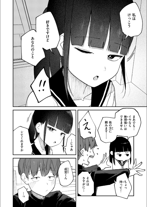 COMIC快楽天 2025年07月号_92枚目の画像